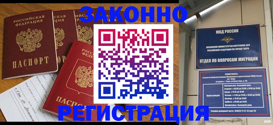 временная регистрация госуслуги в Почепе