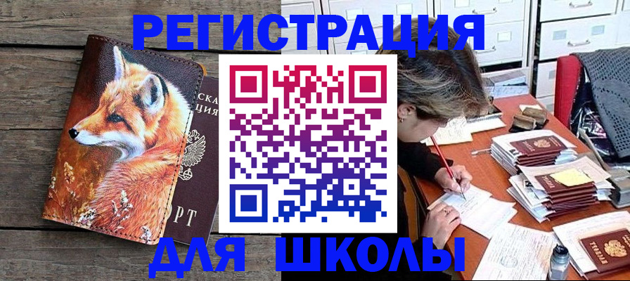 где прописаться в Почепе